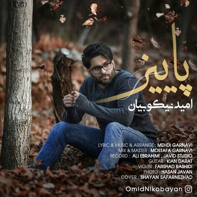 دانلود آهنگ پاییز